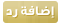 رد سريع